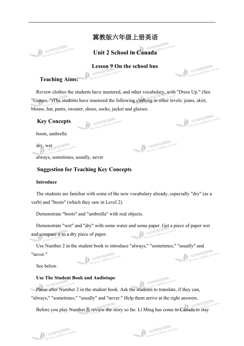 （冀教版）六年级英语上册教案 unit 2 lesson 9(2).doc_第1页