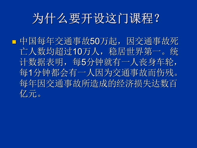 金融风险管理概述1.ppt_第3页