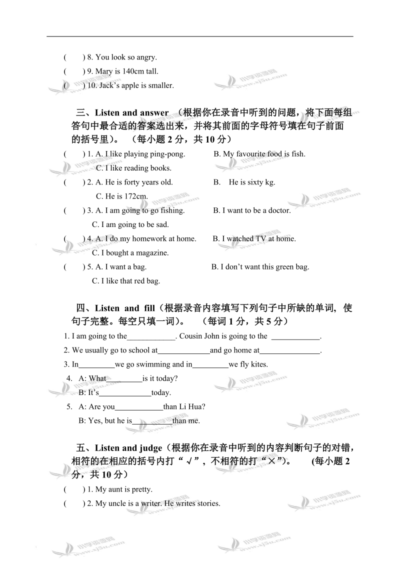 （人教pep）六年级英语下册期末综合测验卷.doc_第2页