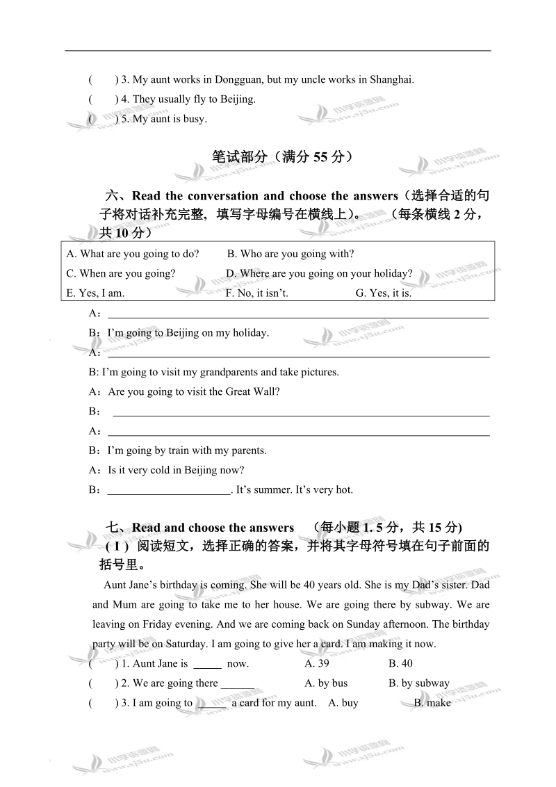 （人教pep）六年级英语下册期末综合测验卷.doc_第3页