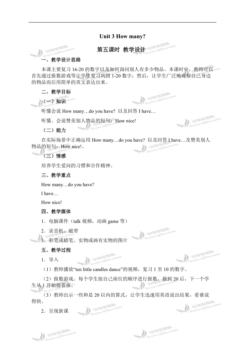 （人教pep）三年级英语下册教案 unit3 第五课.doc_第1页