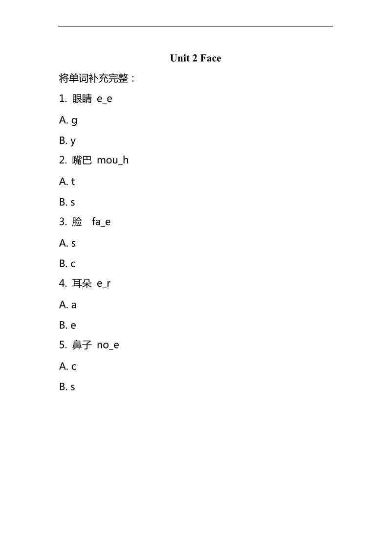 （人教新起点）一年级英语上册《unit 2 face》单元测试4.doc_第1页