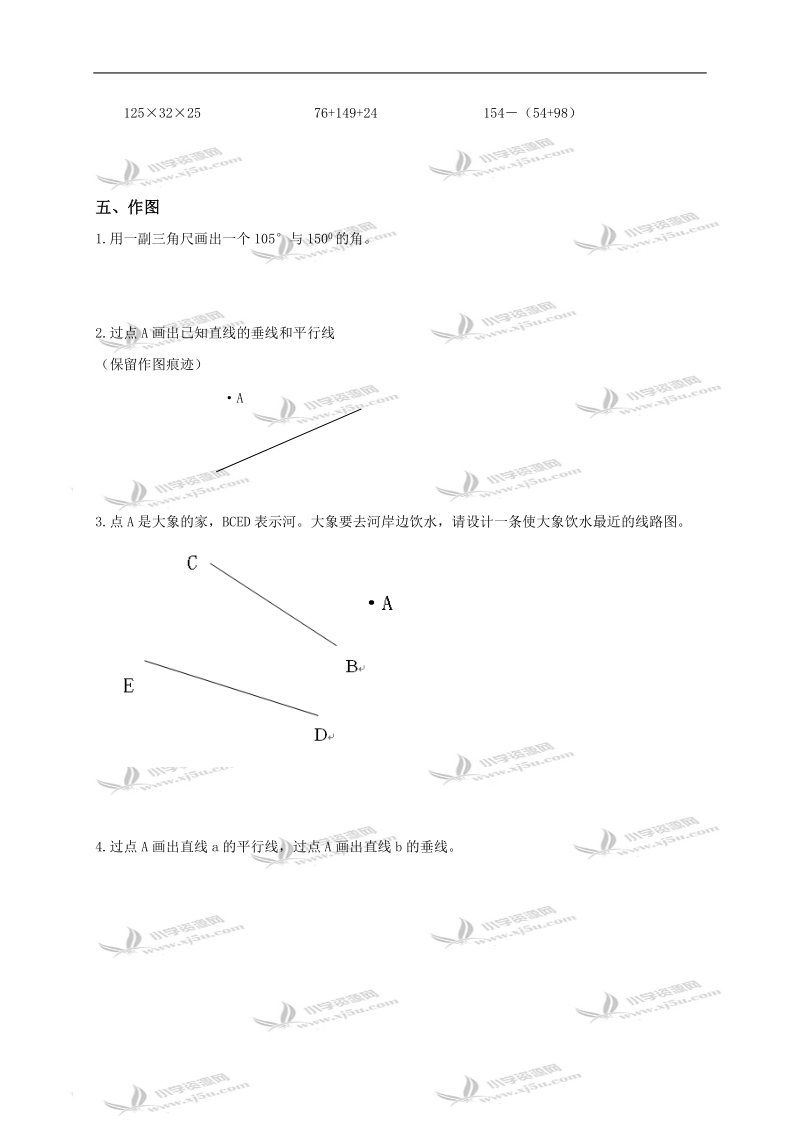 江苏省如东县四年级数学上册期末试卷（二）.doc_第3页