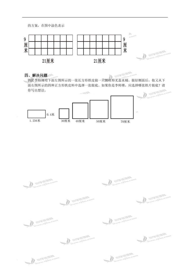 （苏教版）六年级数学下册 立体图形的认识.doc_第2页