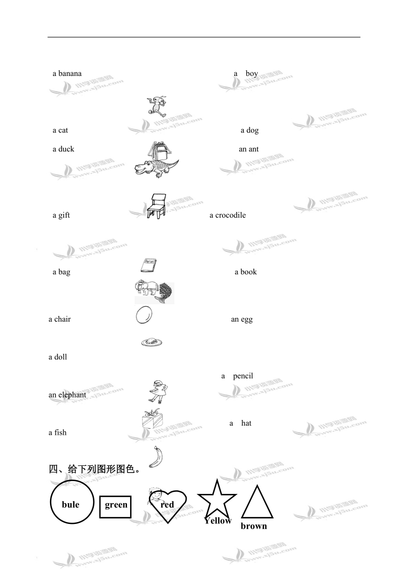 （北师大版）一年级英语下册 unit 3-4 单元测试.doc_第2页