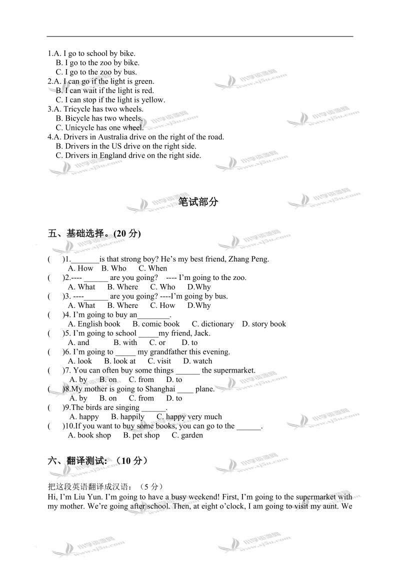 （人教pep）六年级英语第一学期期中复习检测.doc_第2页