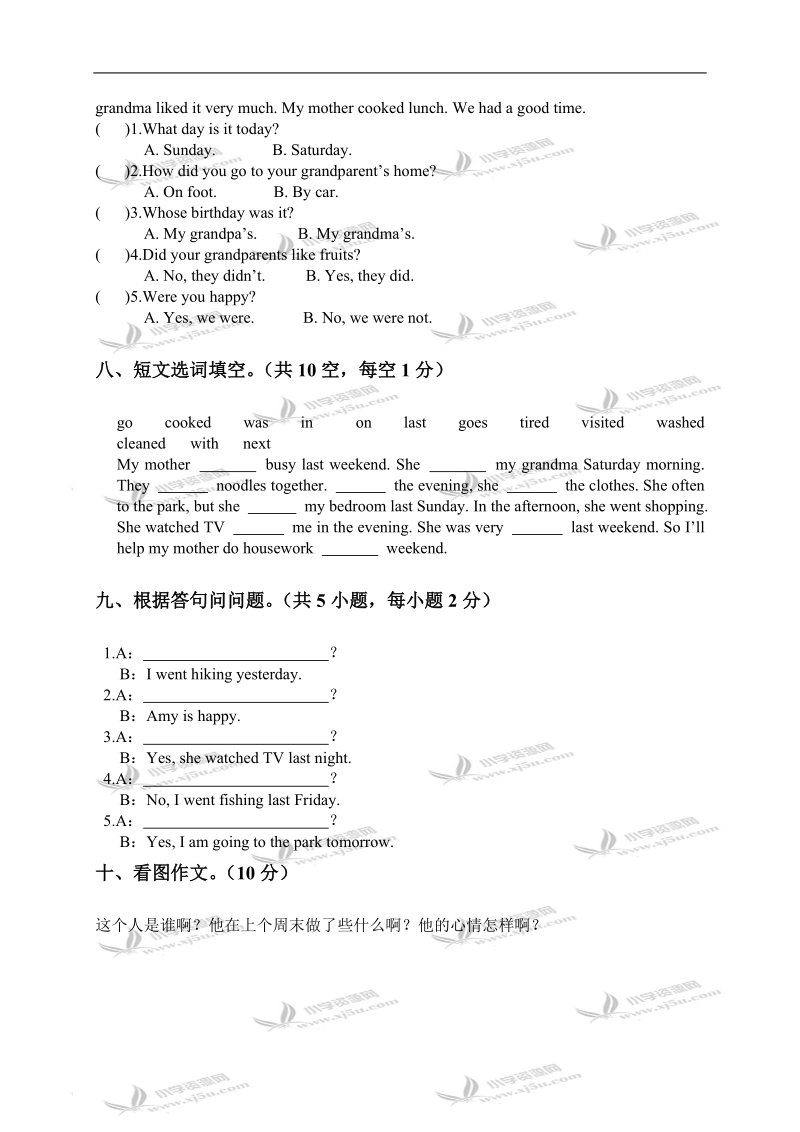 （人教pep）六年级英语下册第三单元自查题.doc_第3页