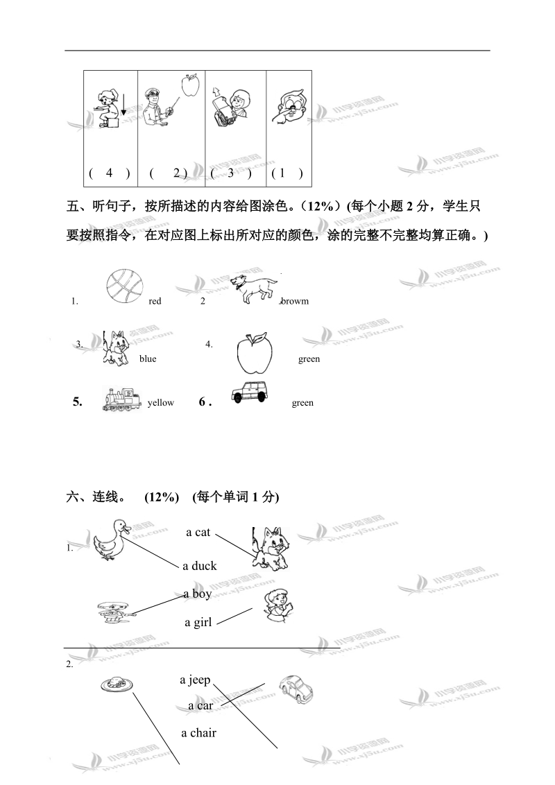 （北师大版）一年级英语上册期末检测题 2 答案.doc_第2页