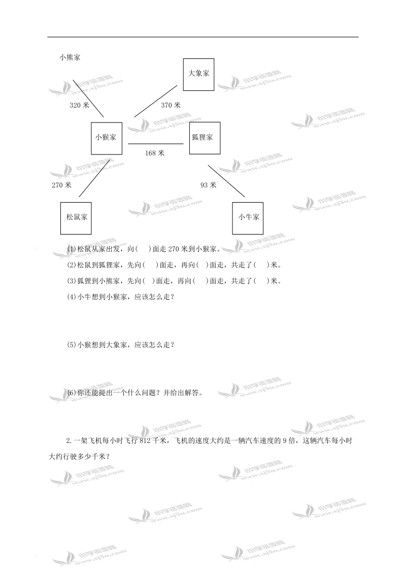 河北省廊坊市三年级数学期中考试题及答案.doc_第3页