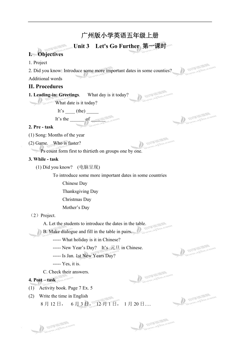 （广州版）五年级英语上册教案 module 1 unit 3(1).doc_第1页