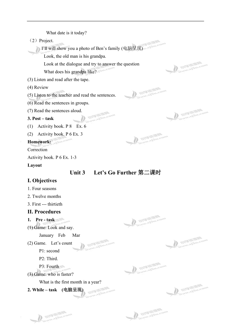 （广州版）五年级英语上册教案 module 1 unit 3(1).doc_第3页