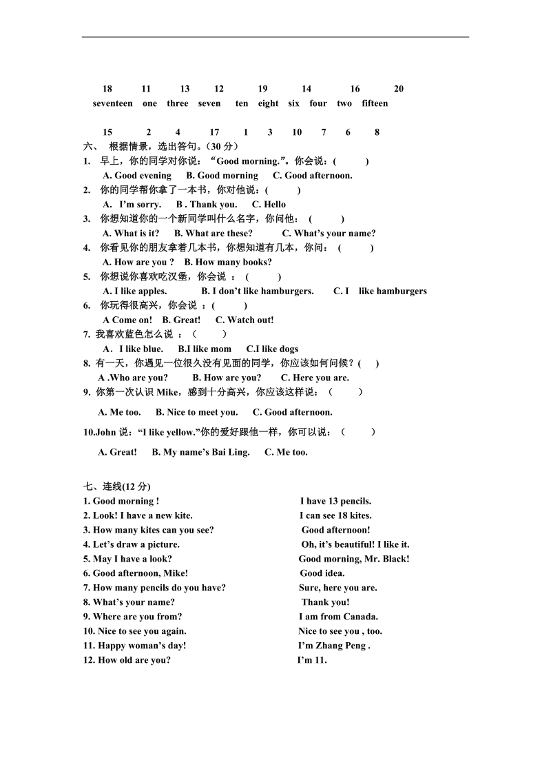 （教科版）三年级英语下册 期中测试（一）.doc_第2页