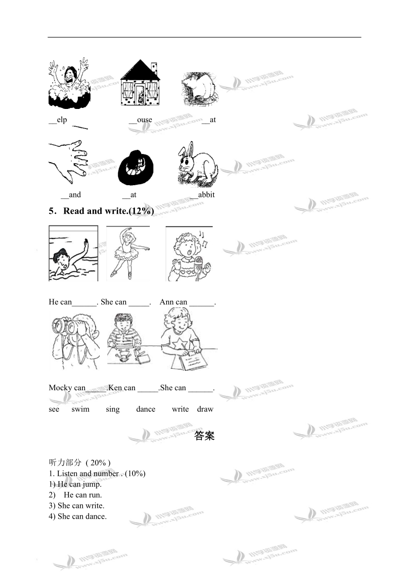 （北师大版）二年级英语下册 unit 11 单元测试.doc_第3页