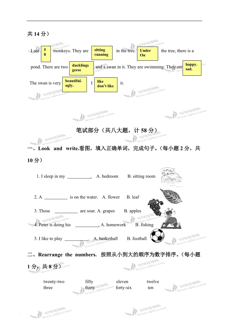 （沪教牛津版）四年级英语下学期期末试卷.doc_第2页