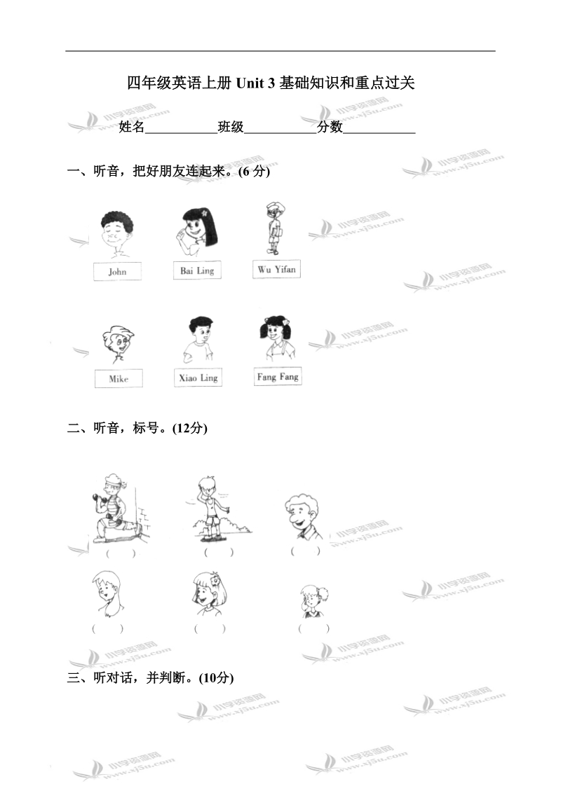 （人教pep）四年级英语上册unit 3基础知识和重点过关.doc_第1页