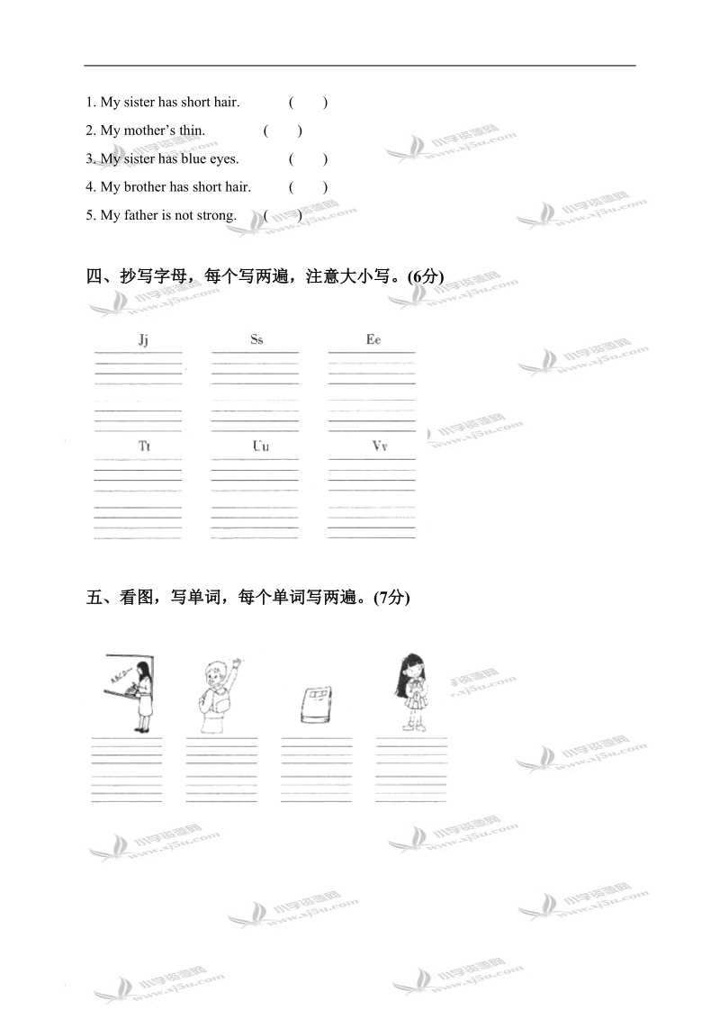 （人教pep）四年级英语上册unit 3基础知识和重点过关.doc_第2页