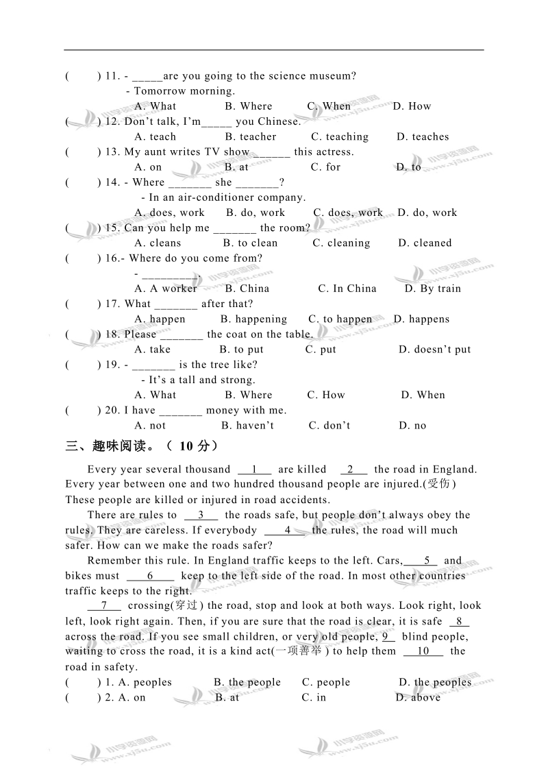 （人教pep）六年级英语上册月考英语试题（二）.doc_第2页