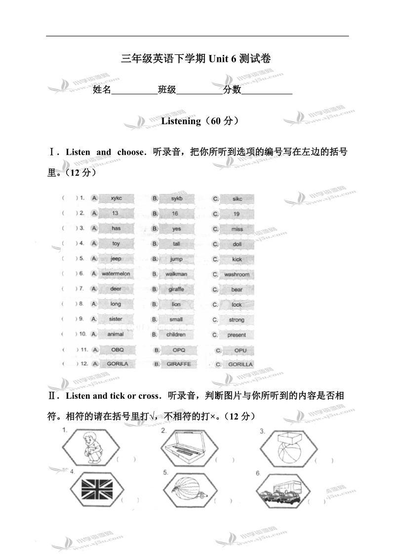 （人教pep）三年级英语下学期unit 6测试卷.doc_第1页