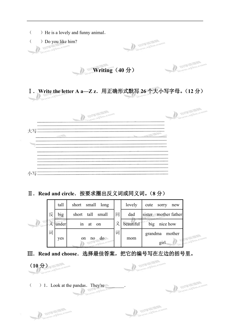 （人教pep）三年级英语下学期unit 6测试卷.doc_第3页