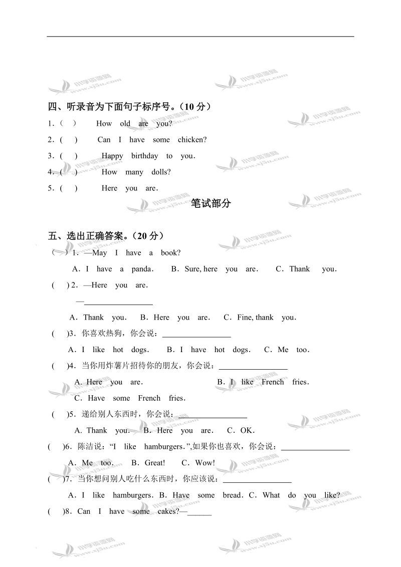 （人教pep）三年级英语上册 unit 4-5 单元测试.doc_第2页