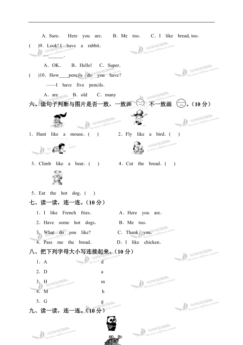 （人教pep）三年级英语上册 unit 4-5 单元测试.doc_第3页