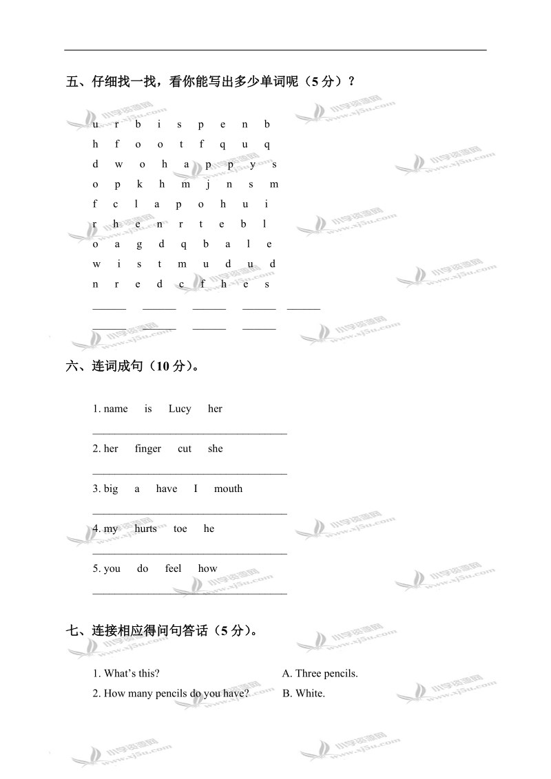 （冀教版）三年级英语上册期末复习（一）.doc_第2页