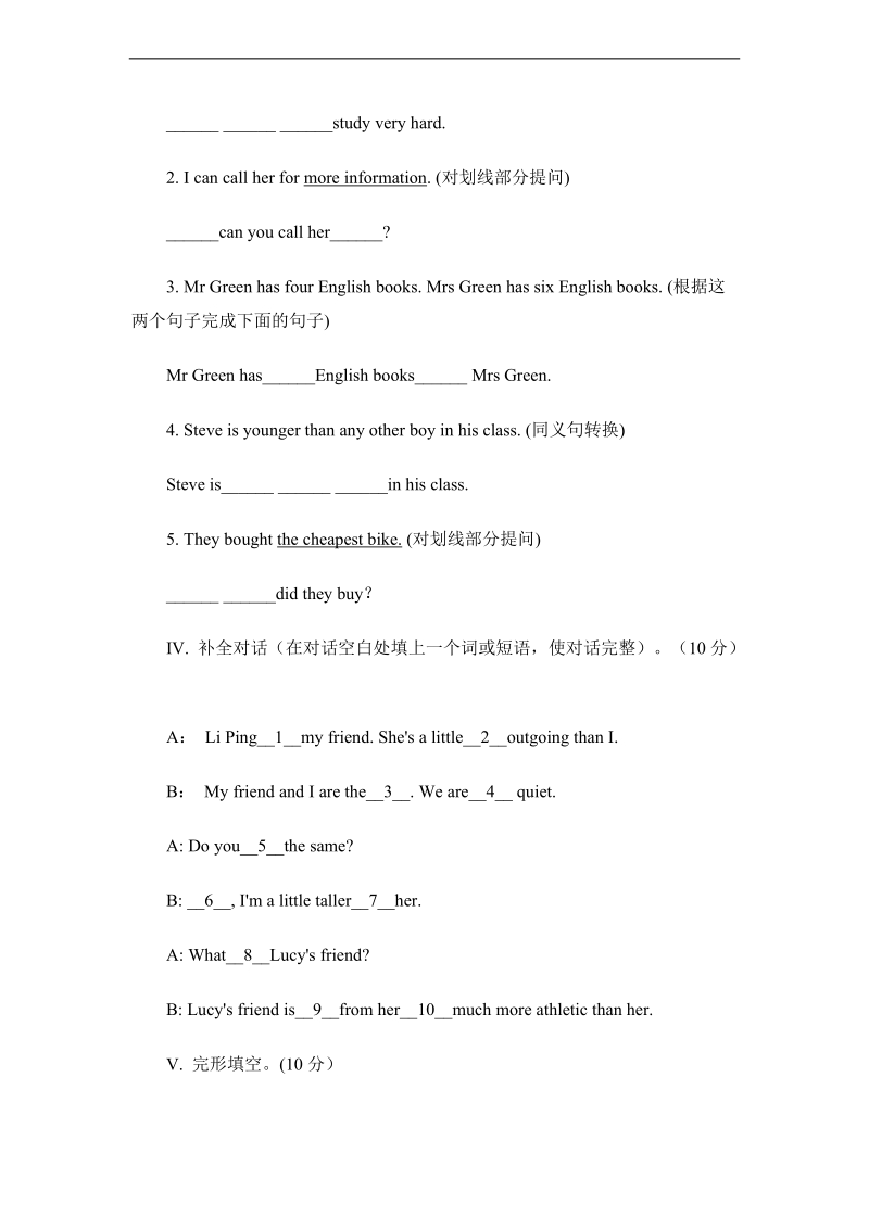 （人教pep）六年级英语上册 期末练习试题及答案（一）.doc_第3页