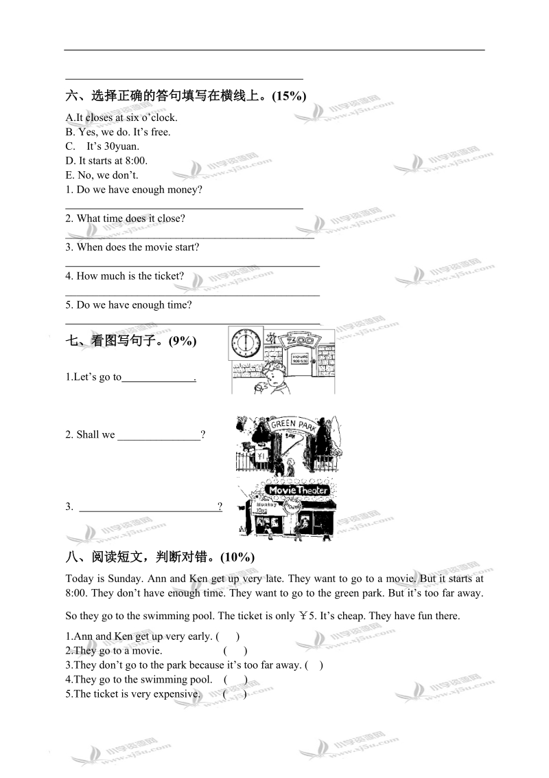 （北师大版）四年级英语下册 unit 10 单元测试 1.doc_第3页