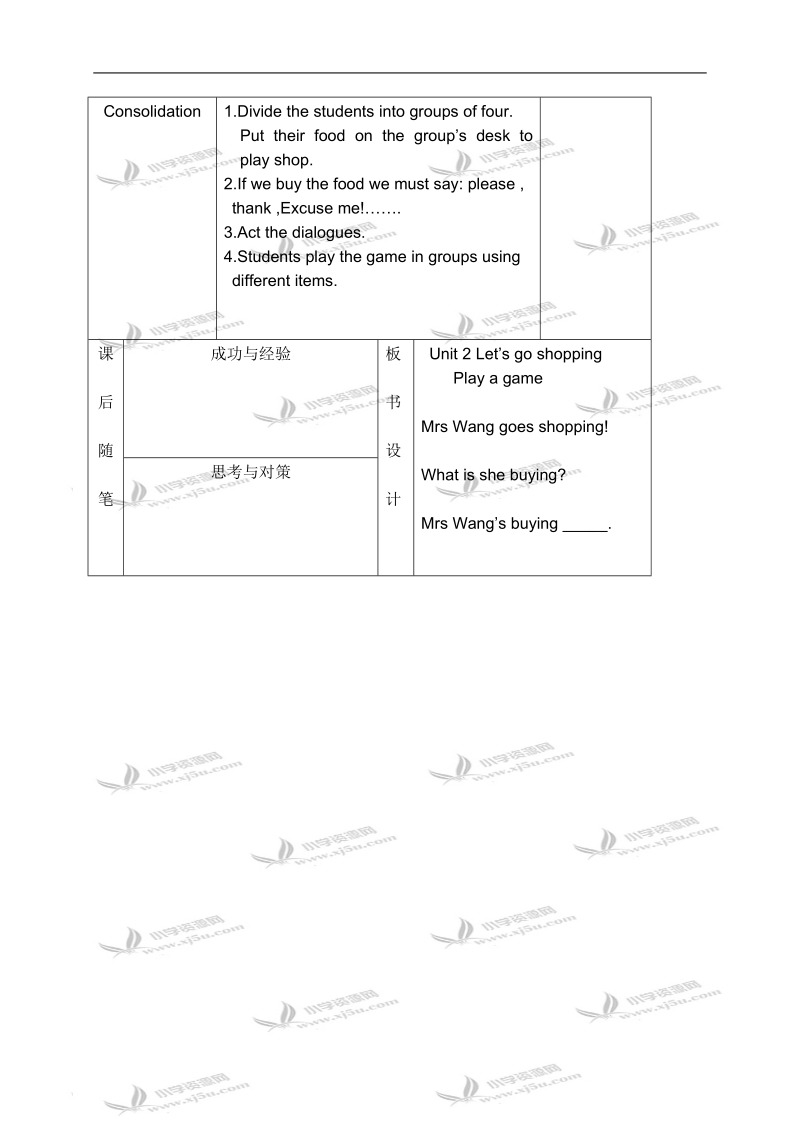 （沪教版）牛津英语教案 5a module3 unit2(4).doc_第2页