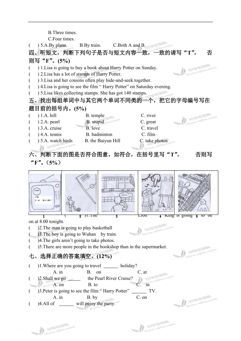 （广州版）六年级英语上册 module 1 单元测试.doc_第2页