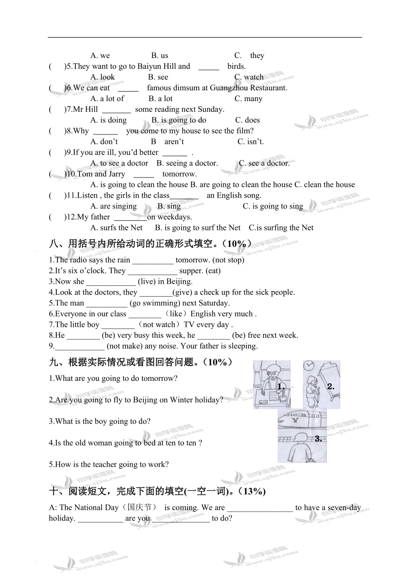 （广州版）六年级英语上册 module 1 单元测试.doc_第3页