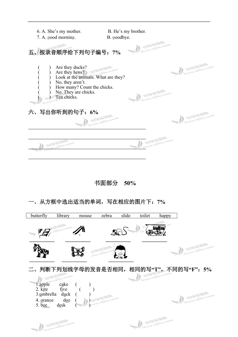 （沪教牛津版）三年级英语第一学期期末测试卷.doc_第2页