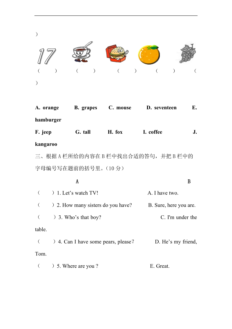 （人教pep）三年级英语下册 期末自查题(一).doc_第2页