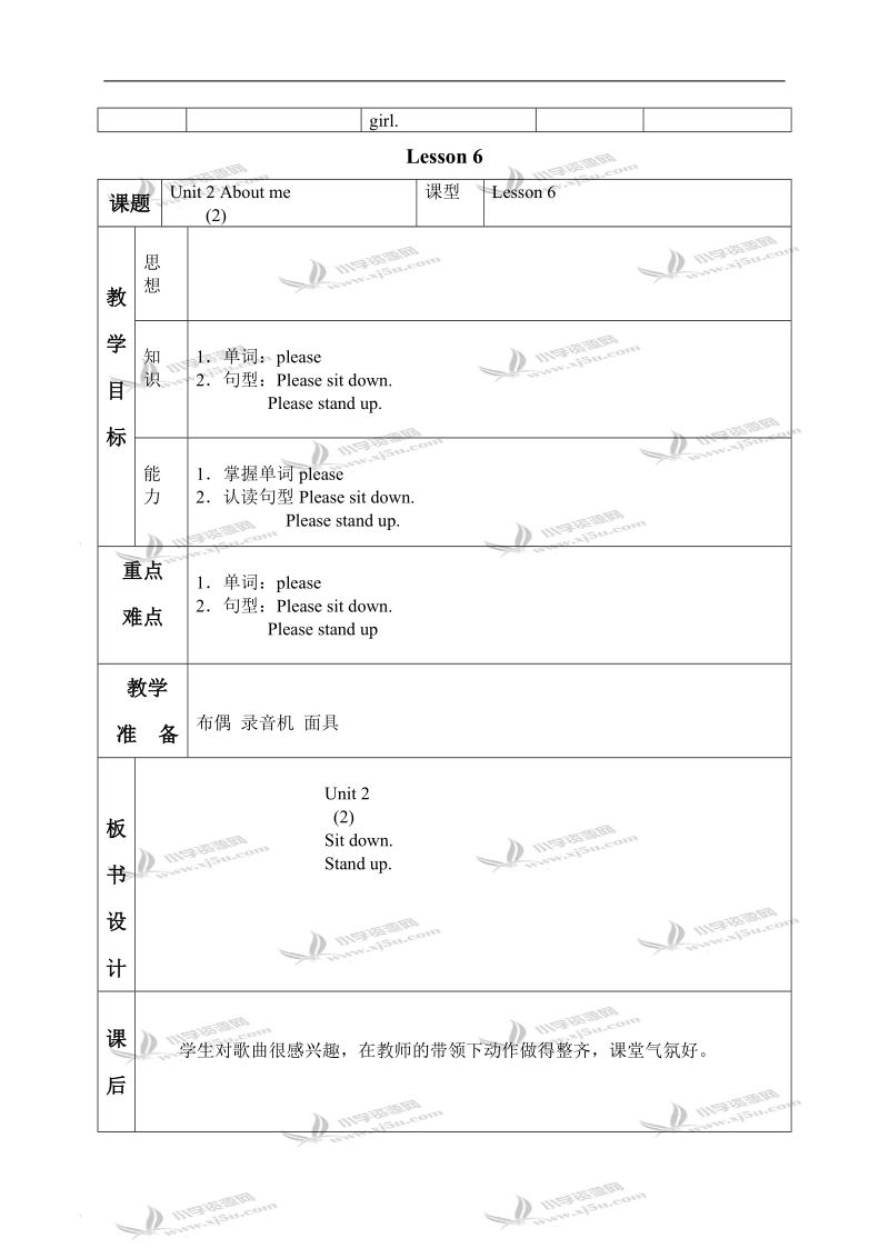 （北师大版）一年级英语上册教案 unit 2 第5-6课时.doc_第3页