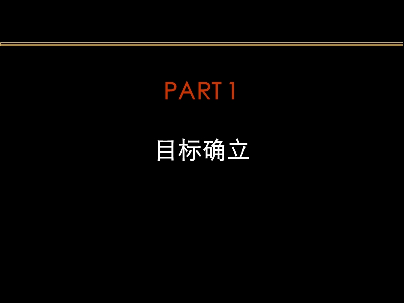 2010年淮南山南新区“正源·金融世家”项目初步方案139p.ppt_第3页