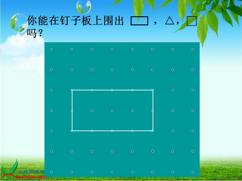 （苏教版）一年级数学下册课件 认识图形 2.ppt_第3页