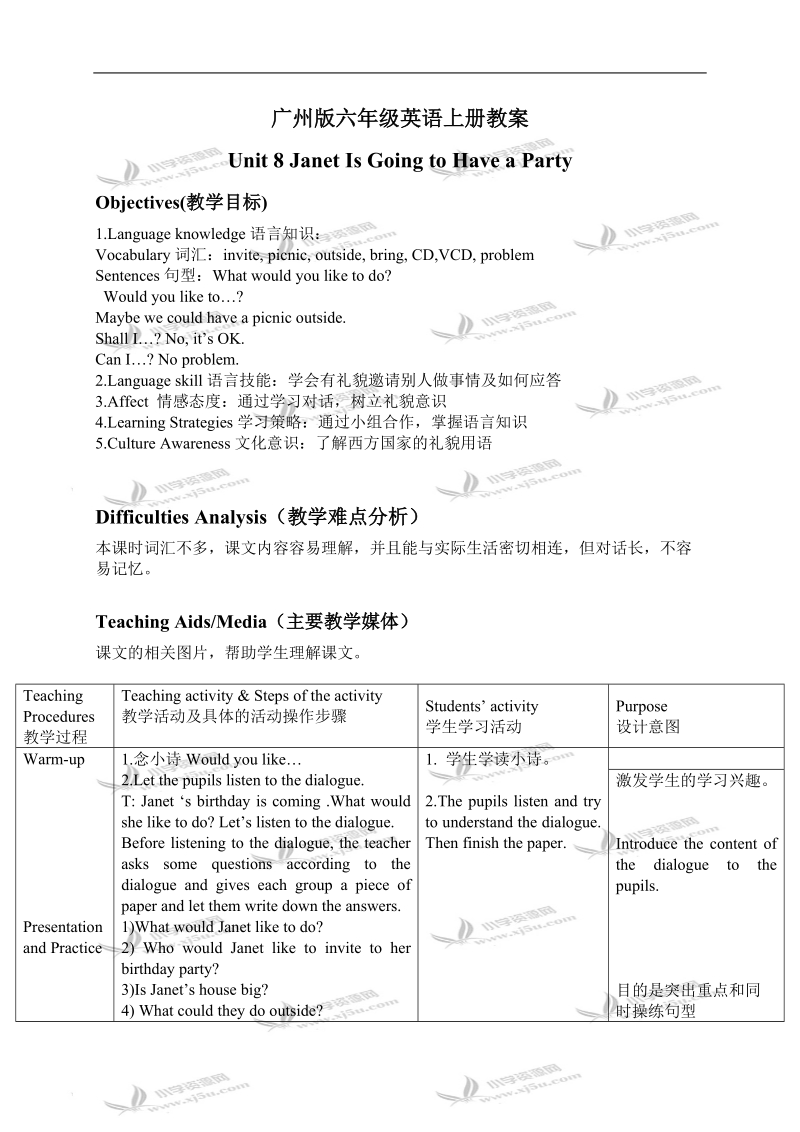 （广州版）六年级英语上册教案 module3 unit8(2).doc_第1页