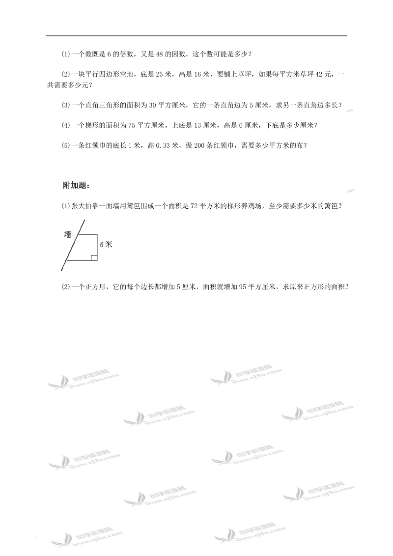 辽宁省锦州市学年五年级数学上册第一次月考试题.doc_第3页