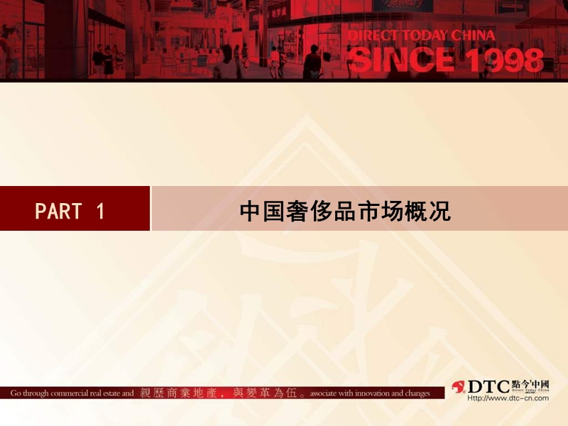 中国奢侈品市场研究-2012.2.22.ppt_第3页