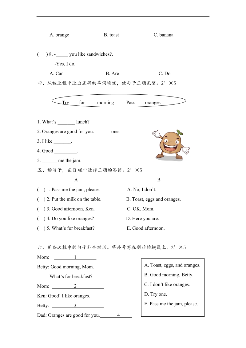 （eec）四年级英语上册试题 lesson1 good morning mom（1）.doc_第3页