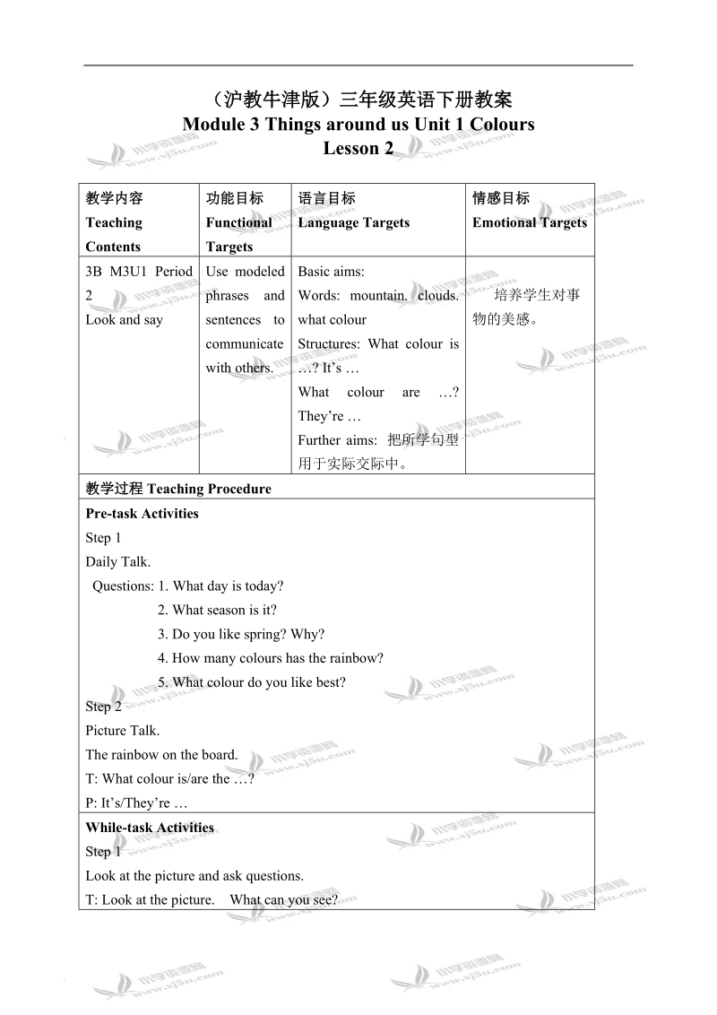 （沪教牛津版）三年级英语下册教案 module 3 unit 1 lesson 2(1).doc_第1页