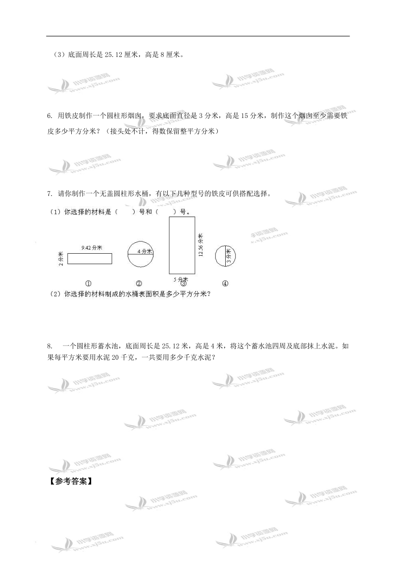 （苏教版）六年级数学下册 圆柱与圆锥及答案.doc_第2页