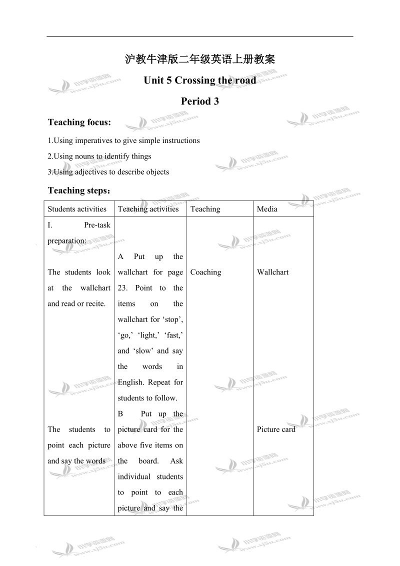 （沪教牛津版）二年级英语上册教案 unit5 period3.doc_第1页