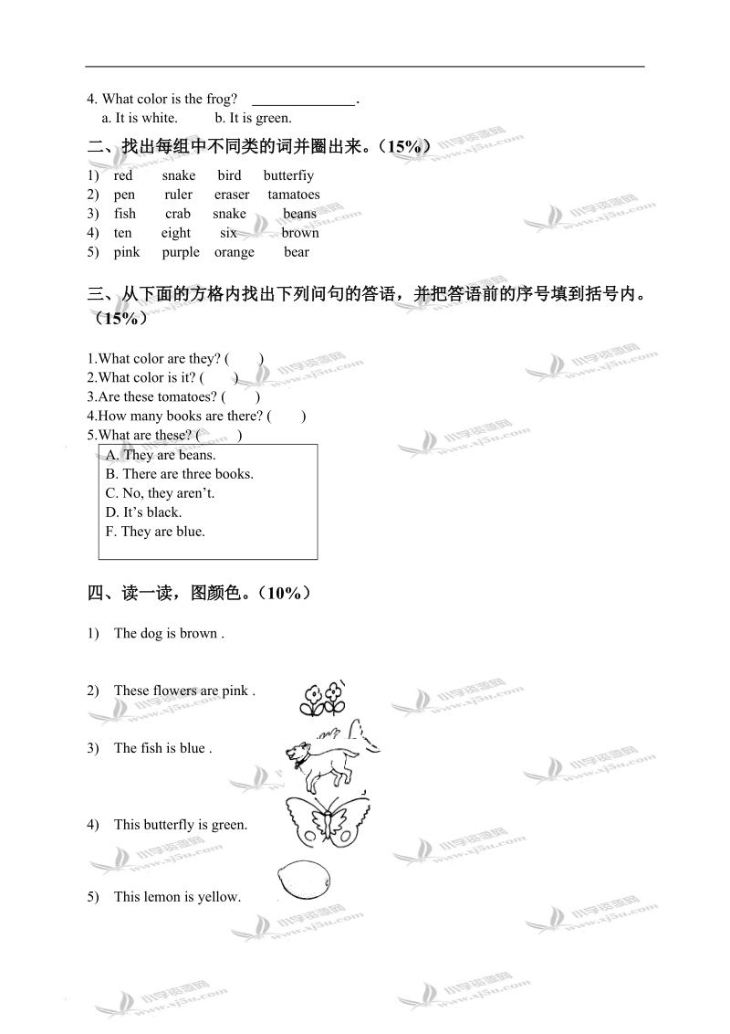 （北师大版）二年级英语下册 unit 10 单元测试.doc_第2页