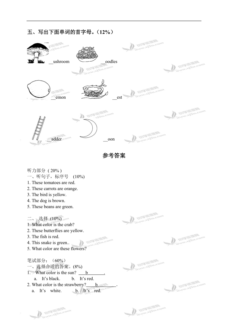 （北师大版）二年级英语下册 unit 10 单元测试.doc_第3页