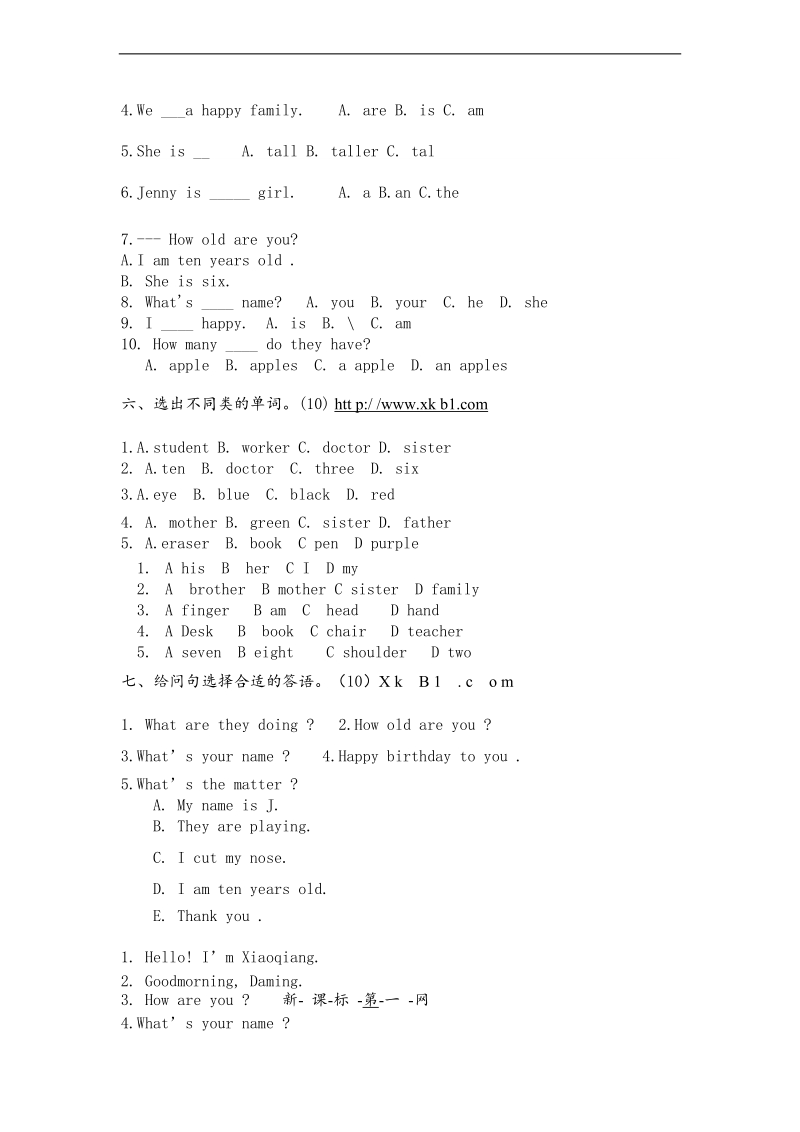 （冀教新版）三年级上册英语期末试卷.doc_第2页