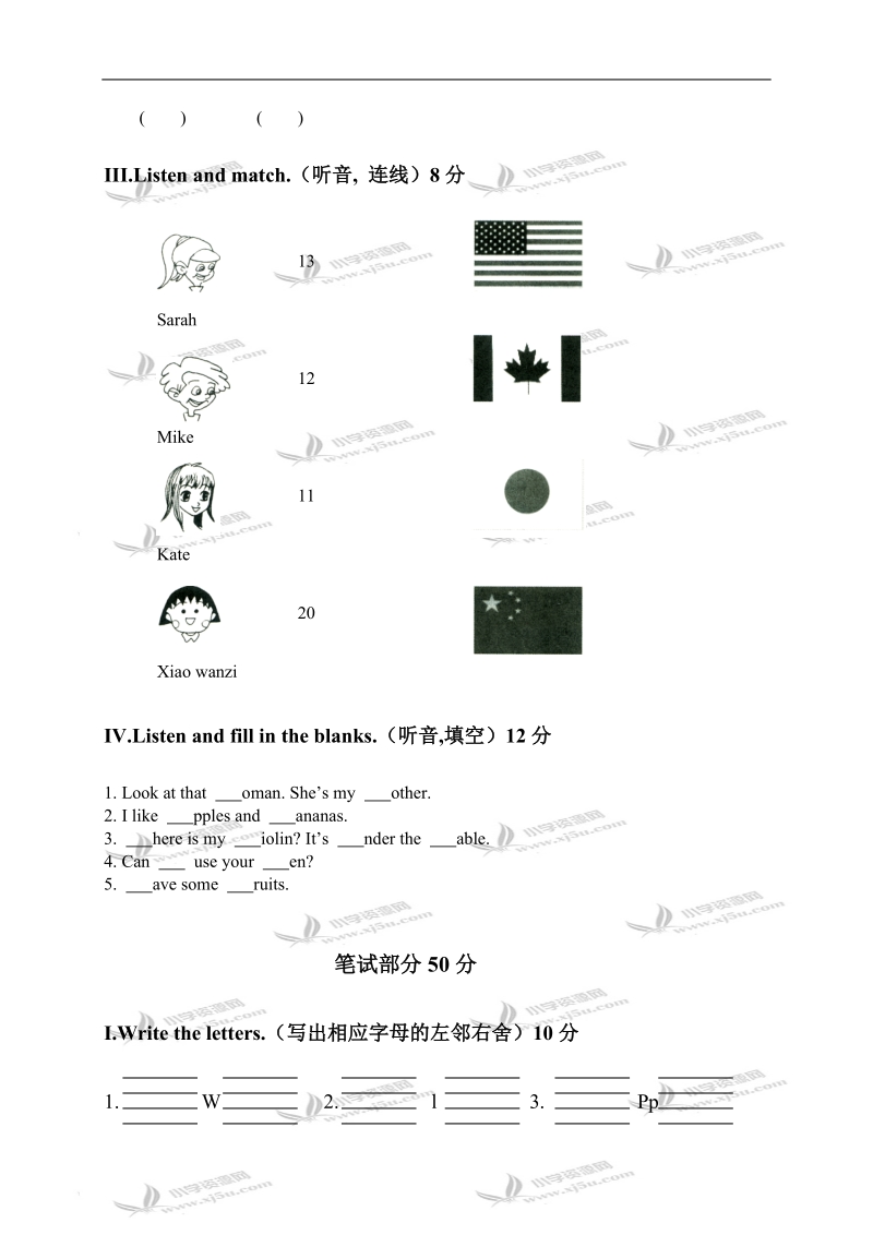 （人教pep）三年级英语下学期期末能力测试卷.doc_第2页