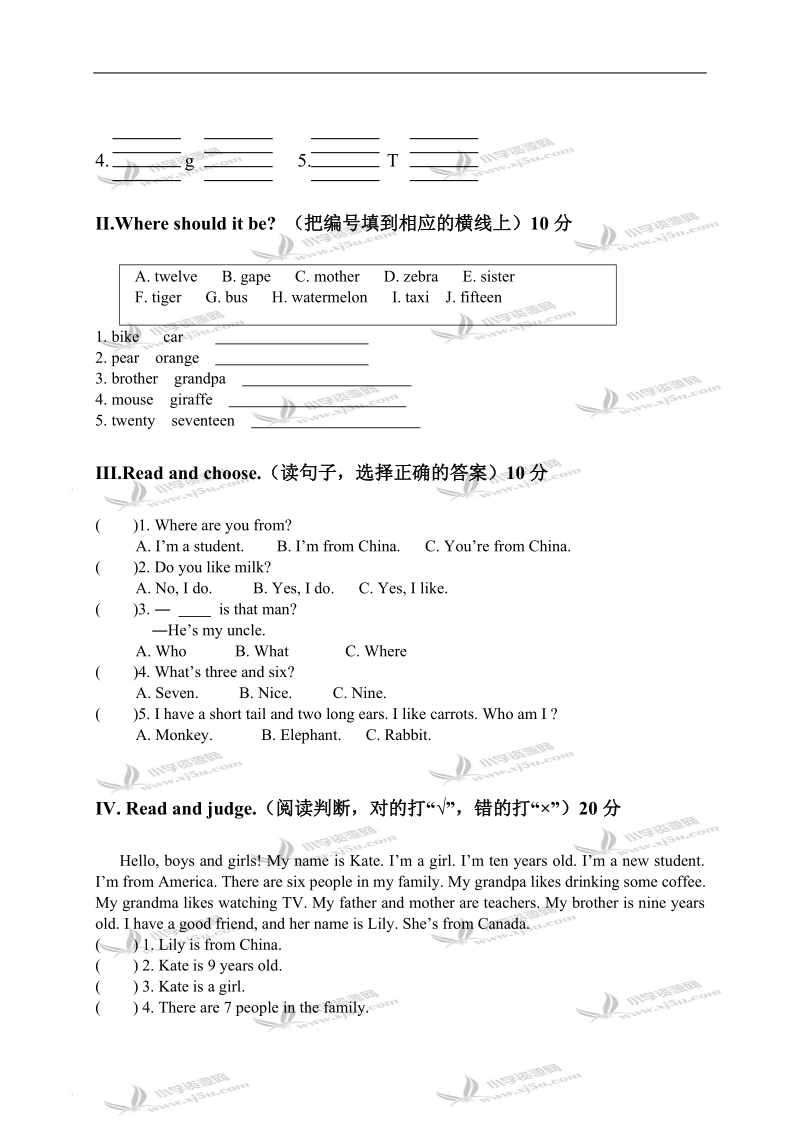 （人教pep）三年级英语下学期期末能力测试卷.doc_第3页