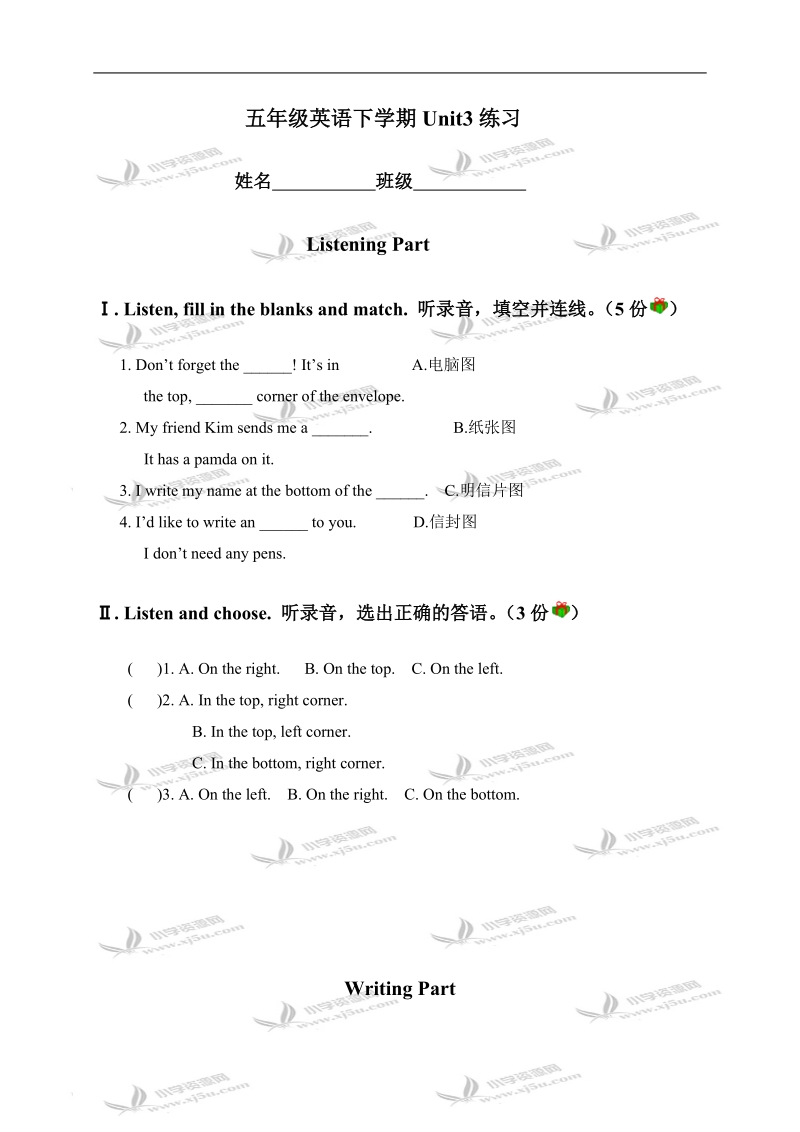 （冀教版）五年级英语下学期unit3练习.doc_第1页