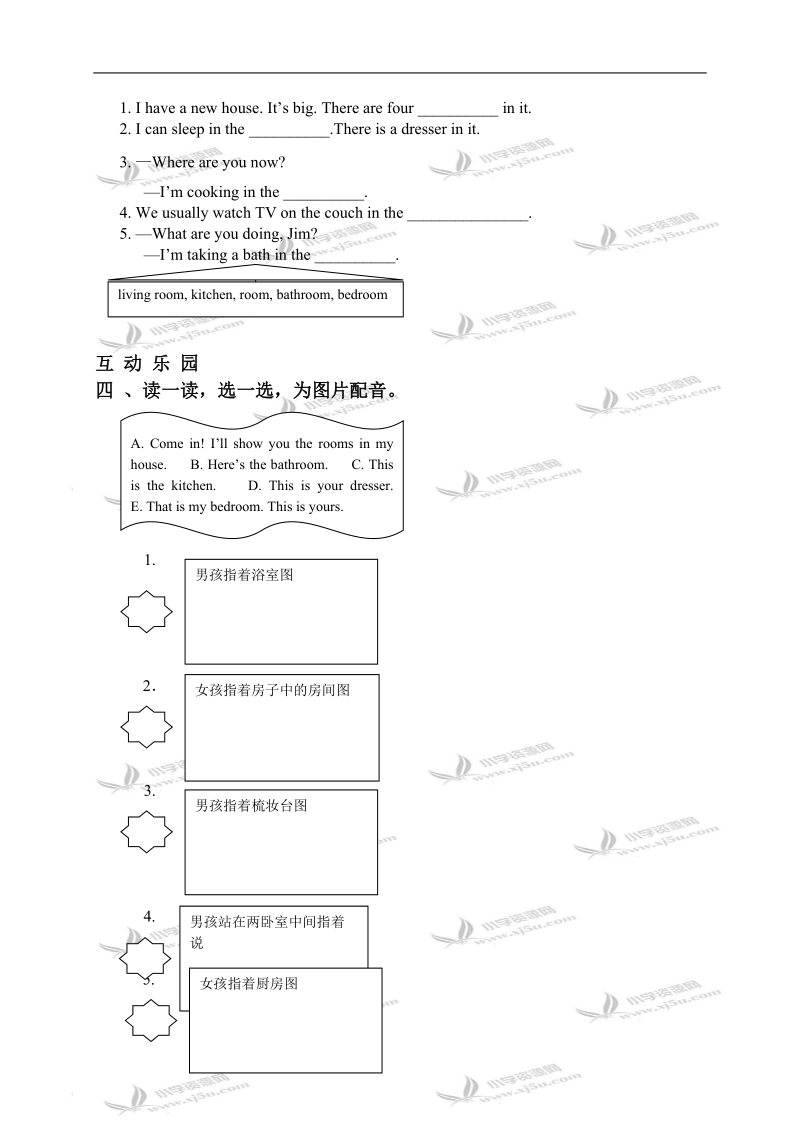 （冀教版）六年级英语下册 unit 1 单元测试.doc_第2页